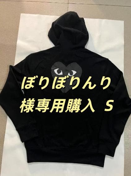 ぼりぼりんり購入 S