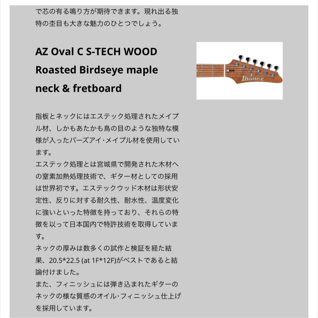 Ibanez prestige AZ 2402 BWB-NT(限定品)