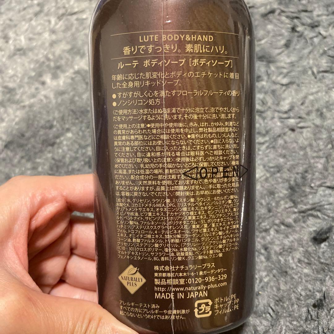 【早い者勝ち】LUTEスペシャルセット 4つセット ナチュラリープラス