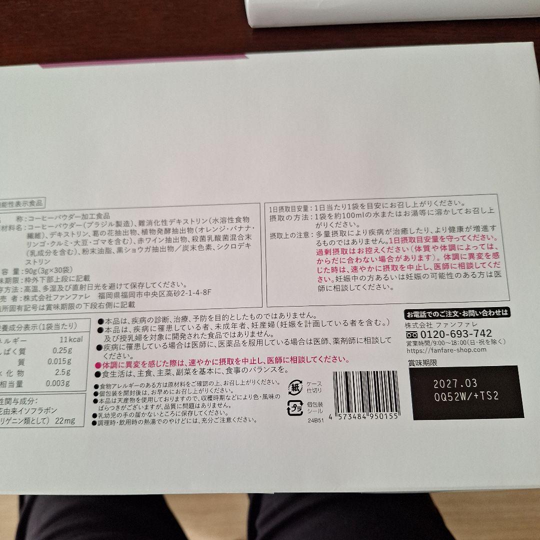 risou no Coffee 未開封3g×30袋×３箱+ばら8袋