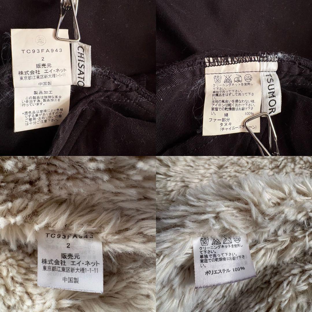 TSUMORI CHISATO ツモリチサト フードモッズコート ファー ボア