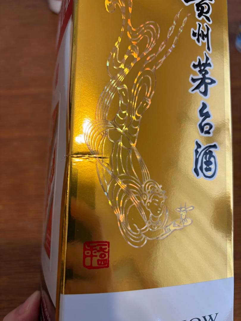 2024年 貴州茅台酒 マオタイ酒 500ml 53% ミニチュアグラス2個付き