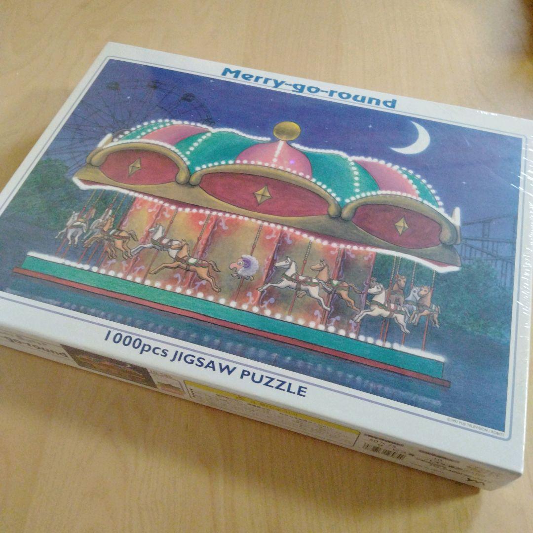 ✦未開封✦ストレイシープ メリーゴーランド 光るジグソーパズル 1000ピース