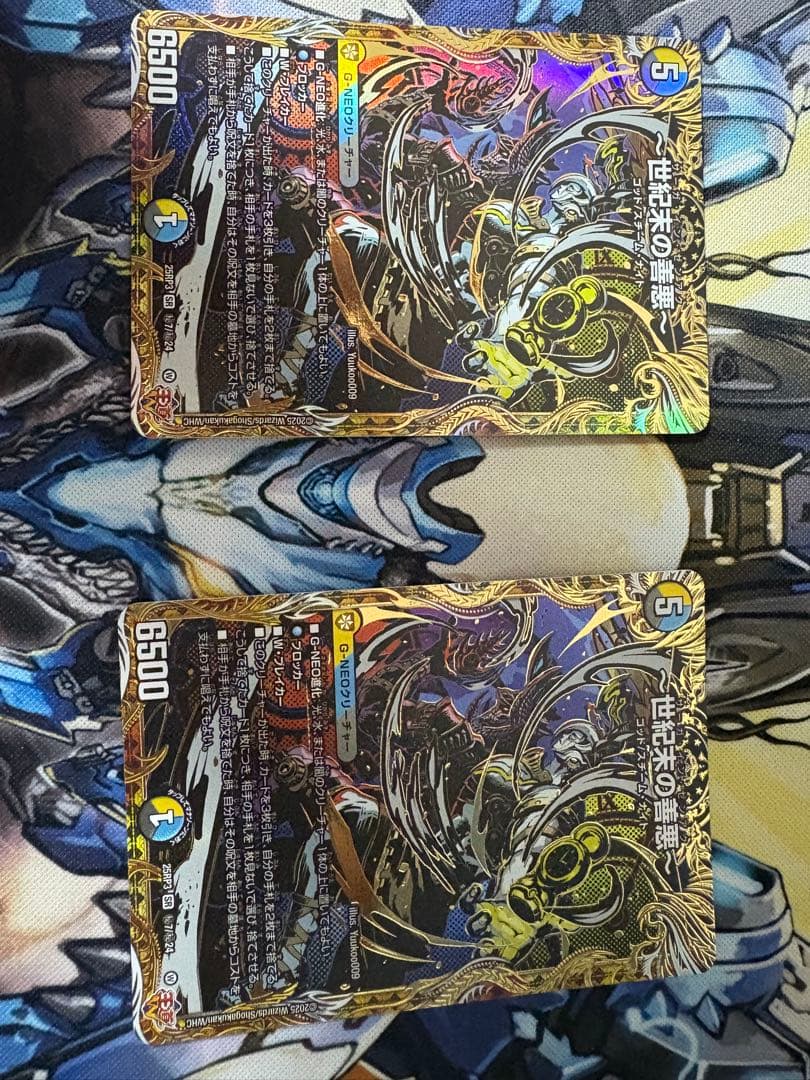 世紀末の善悪　サーガインゼンアク　シークレット　シク 4枚