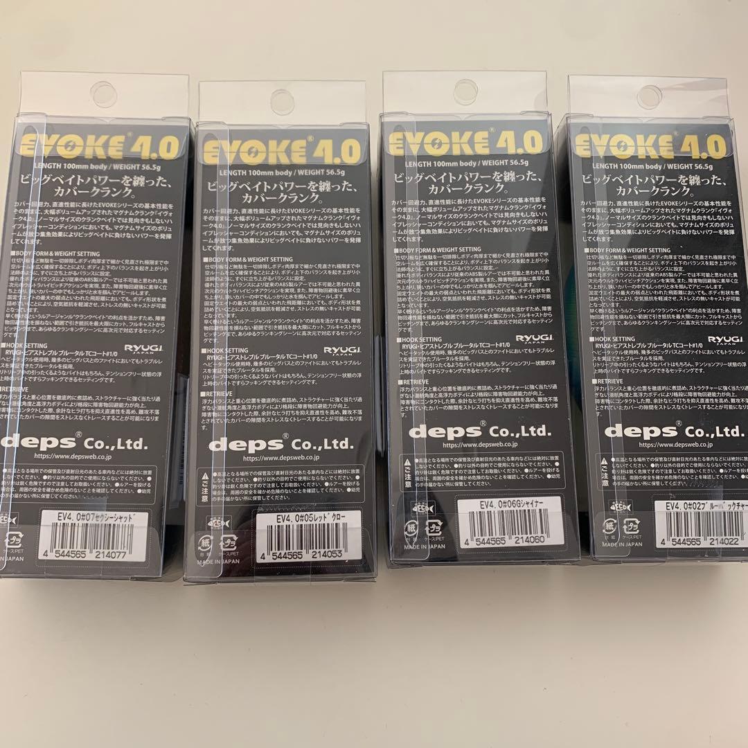 デプス　 グライドヘッド　Bカスタム 限定カラー　イヴォーク4.0 ハイサイダー