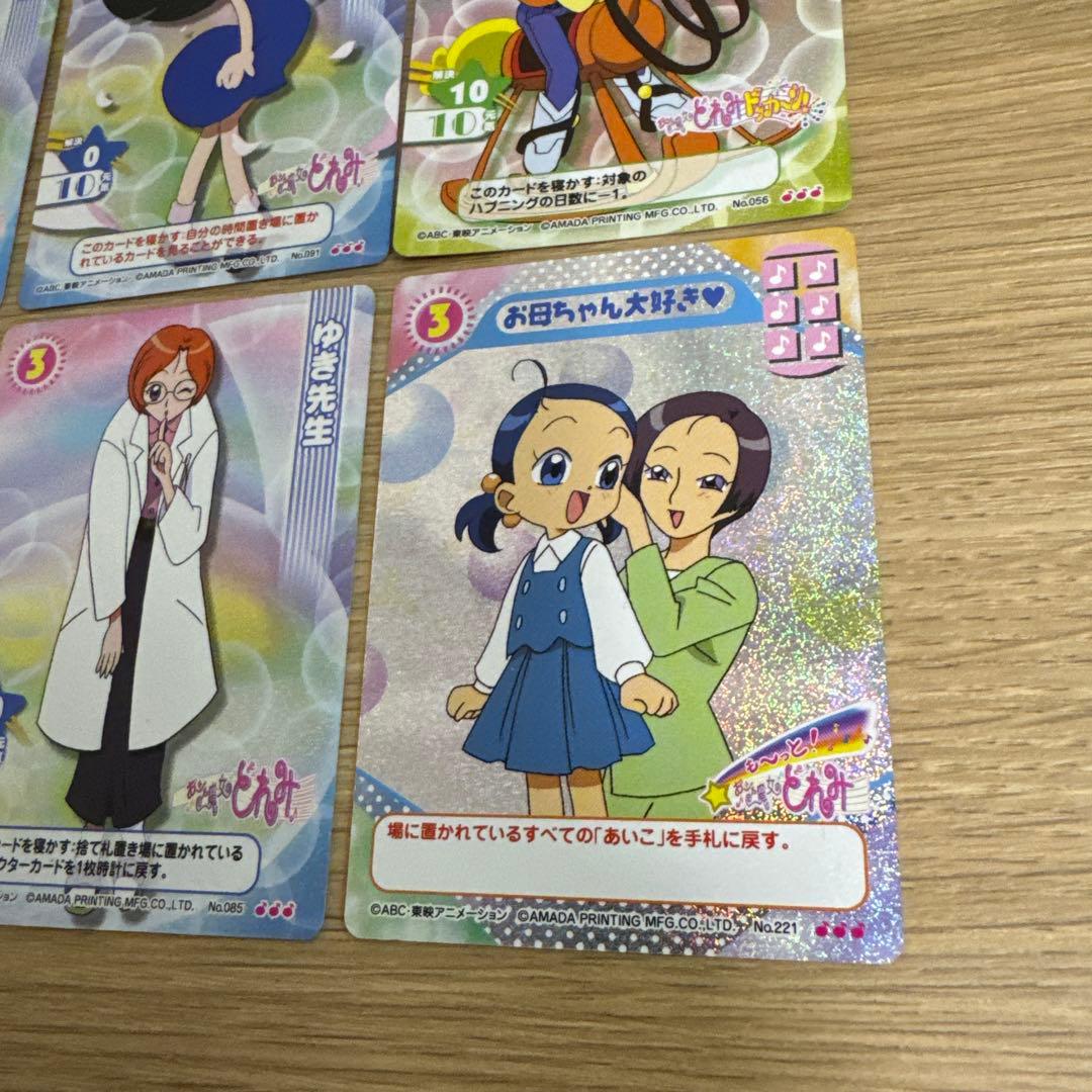 おジャ魔女ドレミ　カードゲームコレクション　キラまとめ売り【5325