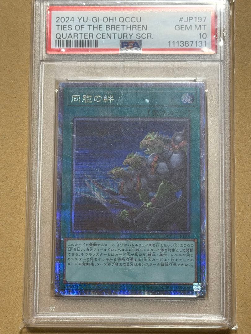遊戯王psa10 10枚セット