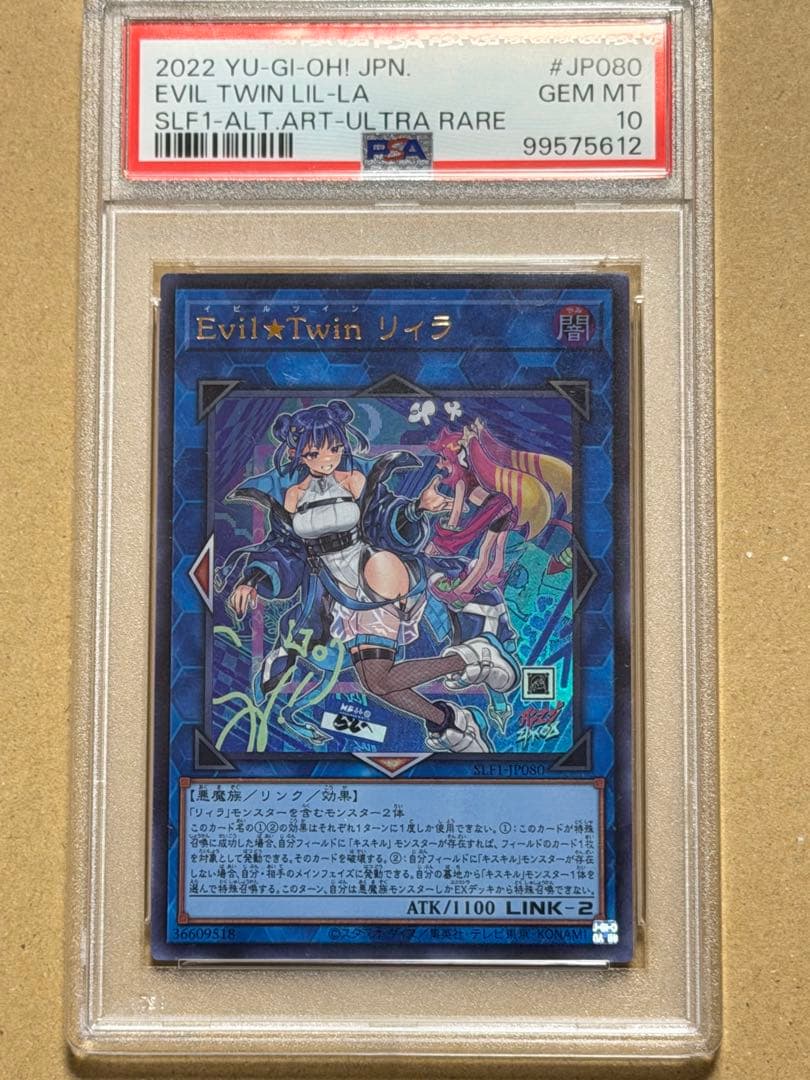 遊戯王psa10 10枚セット