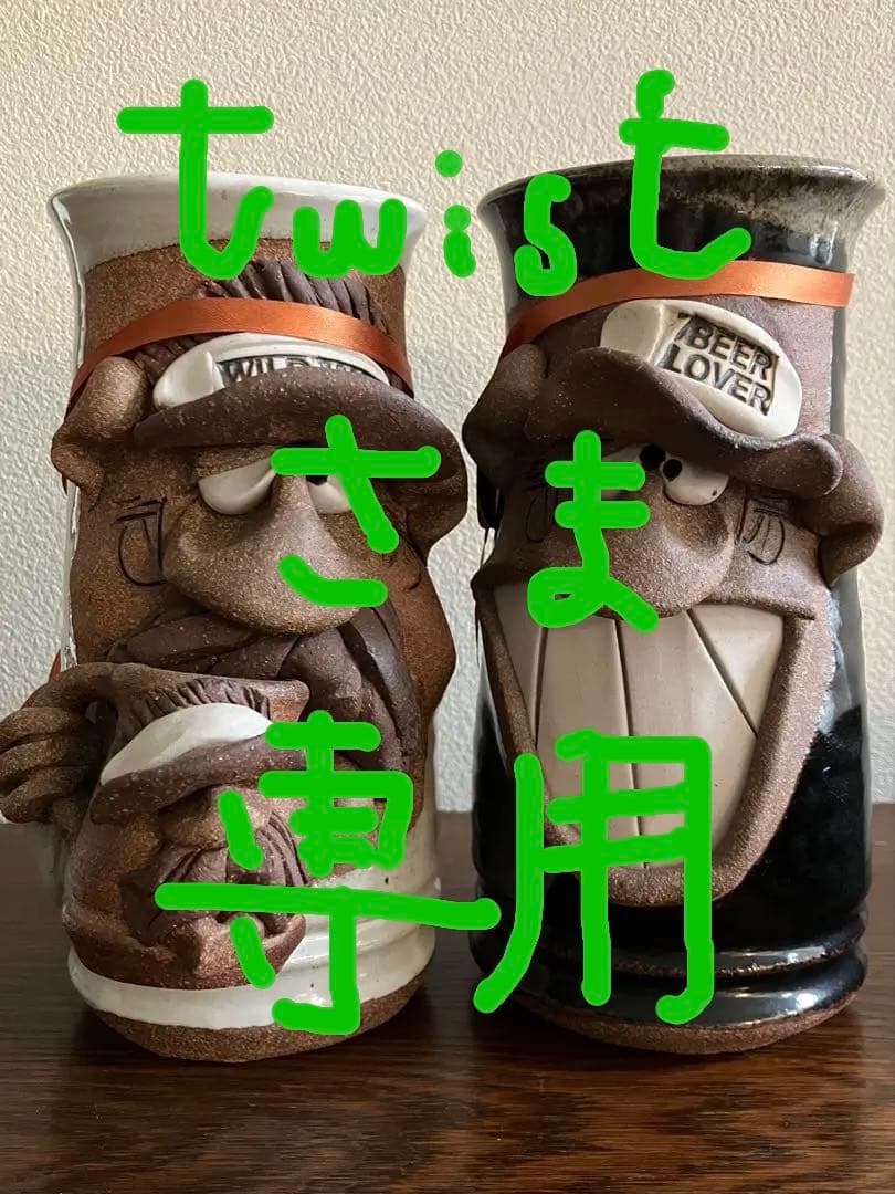 “Mahon Made Stoneware” Beerマグ （ジョッキ）ペア