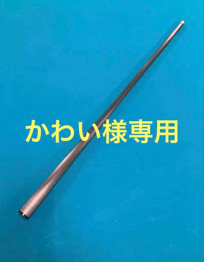 かわい BP サイゲンシャフト φ12mm 3|8 10山