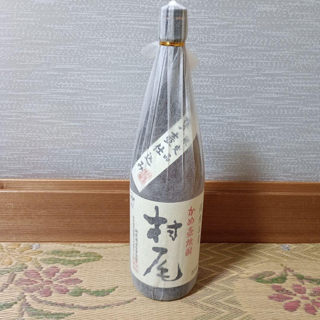 村尾焼酎芋