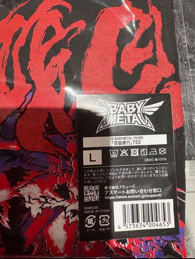 【新品・Lサイズ】BABYL 「百鬼夜行」TEEシャツ