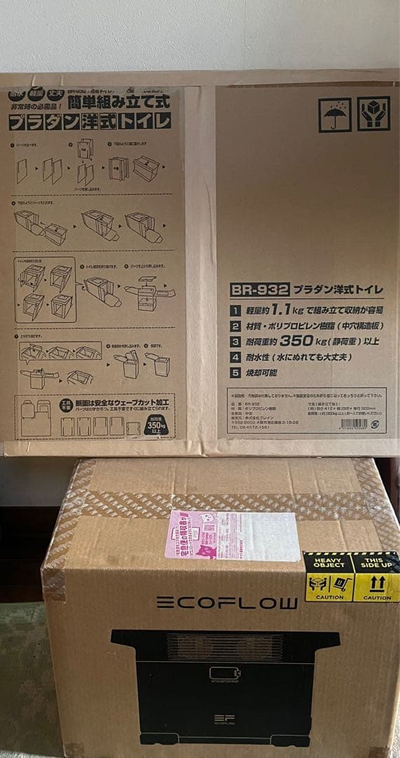 ☆ 未開封エコフローDELTA2&組み立て式洋式トイレ ２点セット ☆