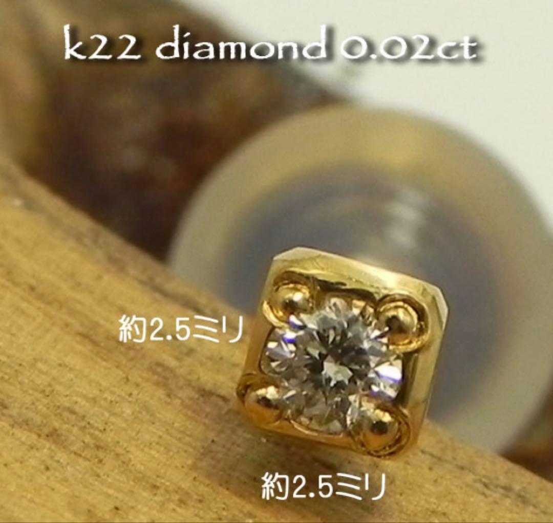 ボナンザ　22金 0.02ctダイヤ　ピアス