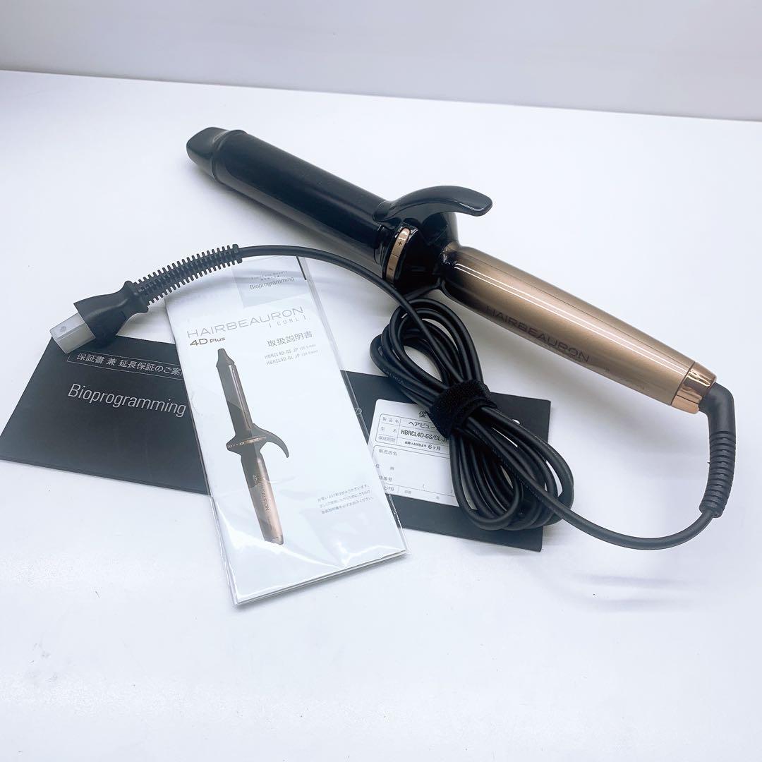 《ほぼ未使用》 リュミエリーナ ヘアビューロン 4D plus 4Dplus