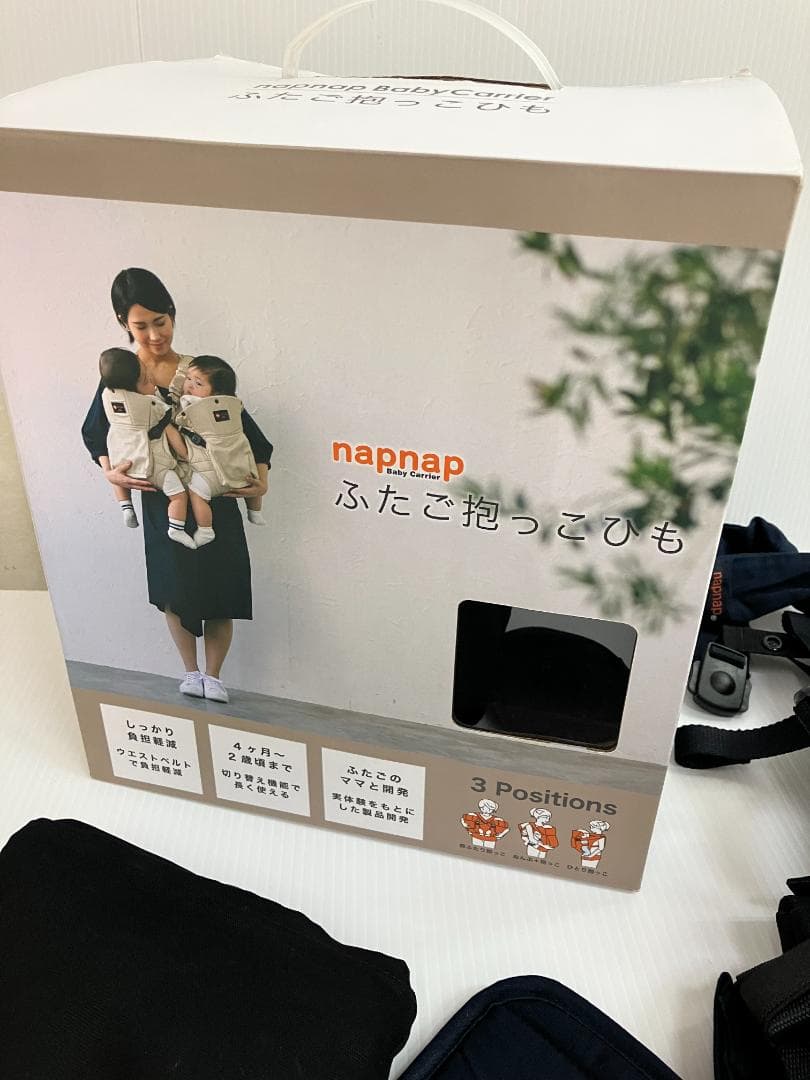 napnap　ナップナップ　ふたご抱っこひも　ネイビー　K0581
