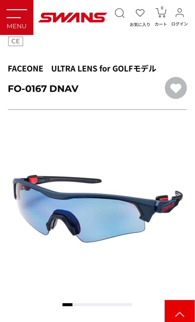 スワンズ　SWANS FO-0167 DNAV ゴルフ用サングラス