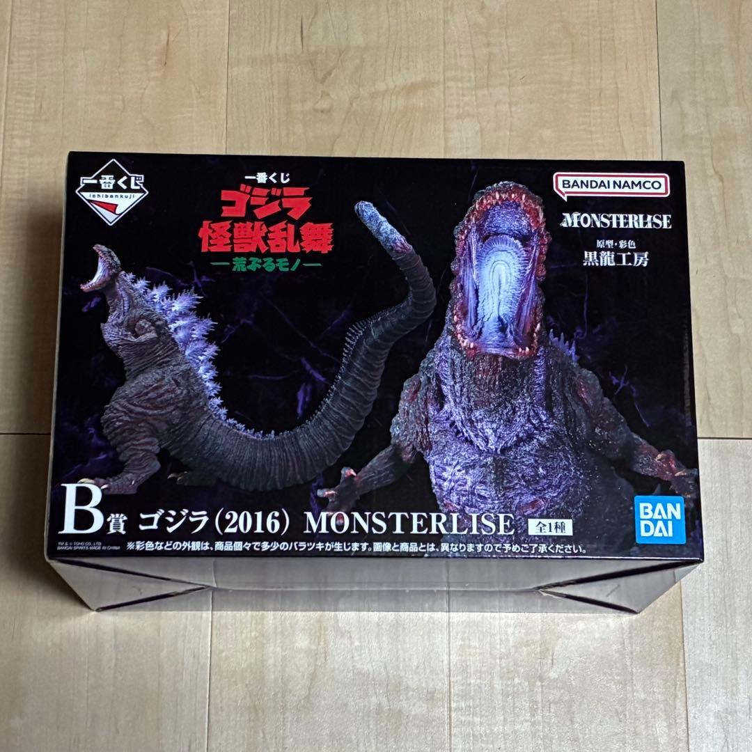 ゴジラ 怪獣乱舞ー荒ぶるモノー（2016） 一番くじ B賞