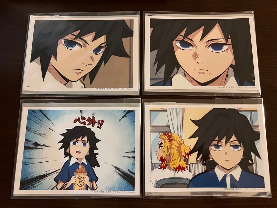 鬼滅の刃　キメツ学園　バレンタイン　冨岡義勇　ブロマイド4点セット