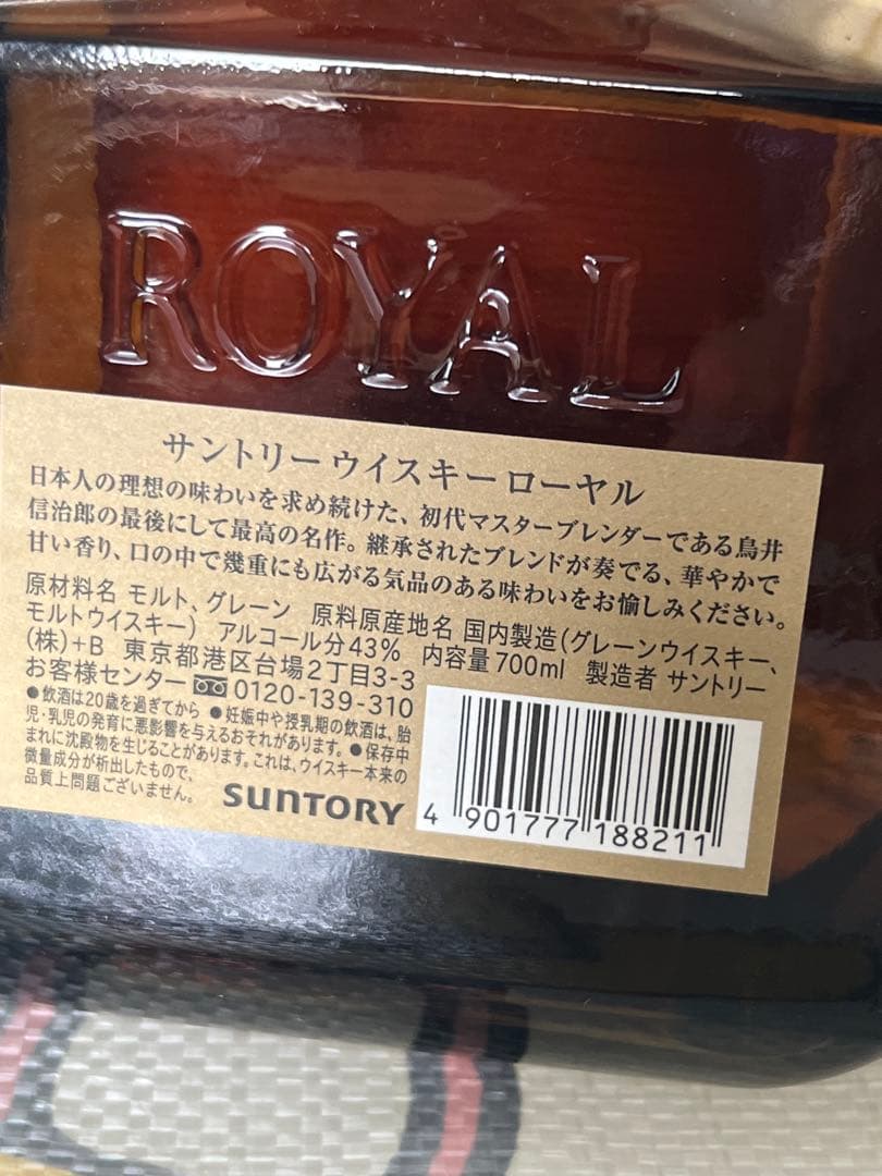 Suntory ウイスキー 3本セット 700ml2本720ml 1本