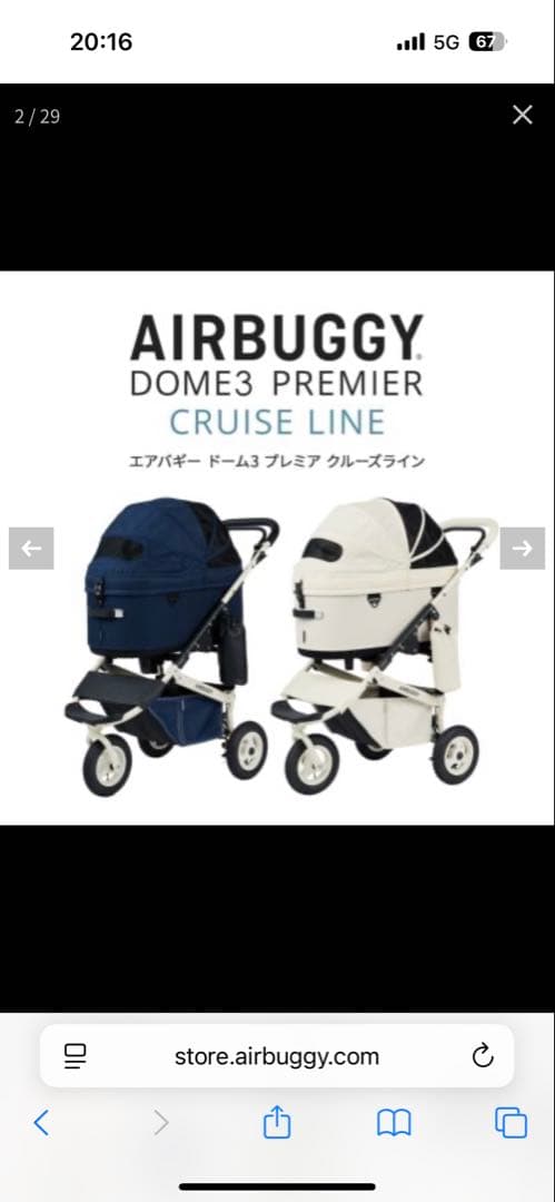 ペットカート pukupuku