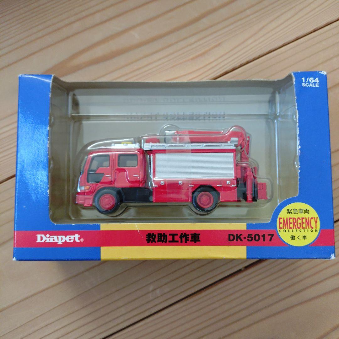 Dinpet DK-5017 救助車両 1/64スケール