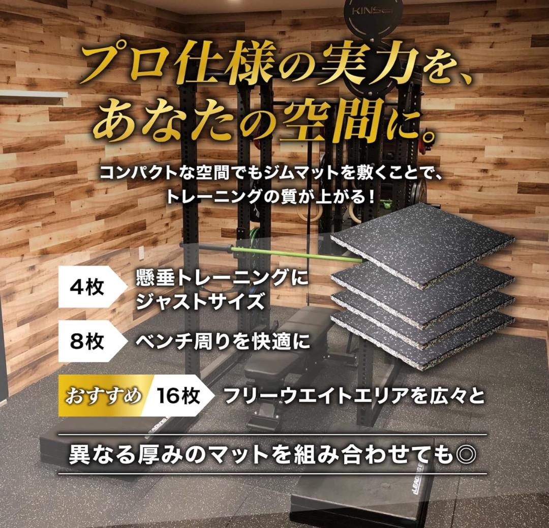 ジムマット 引取限定価格 15万円→5万 トレーニング フロアマット 使用回数少