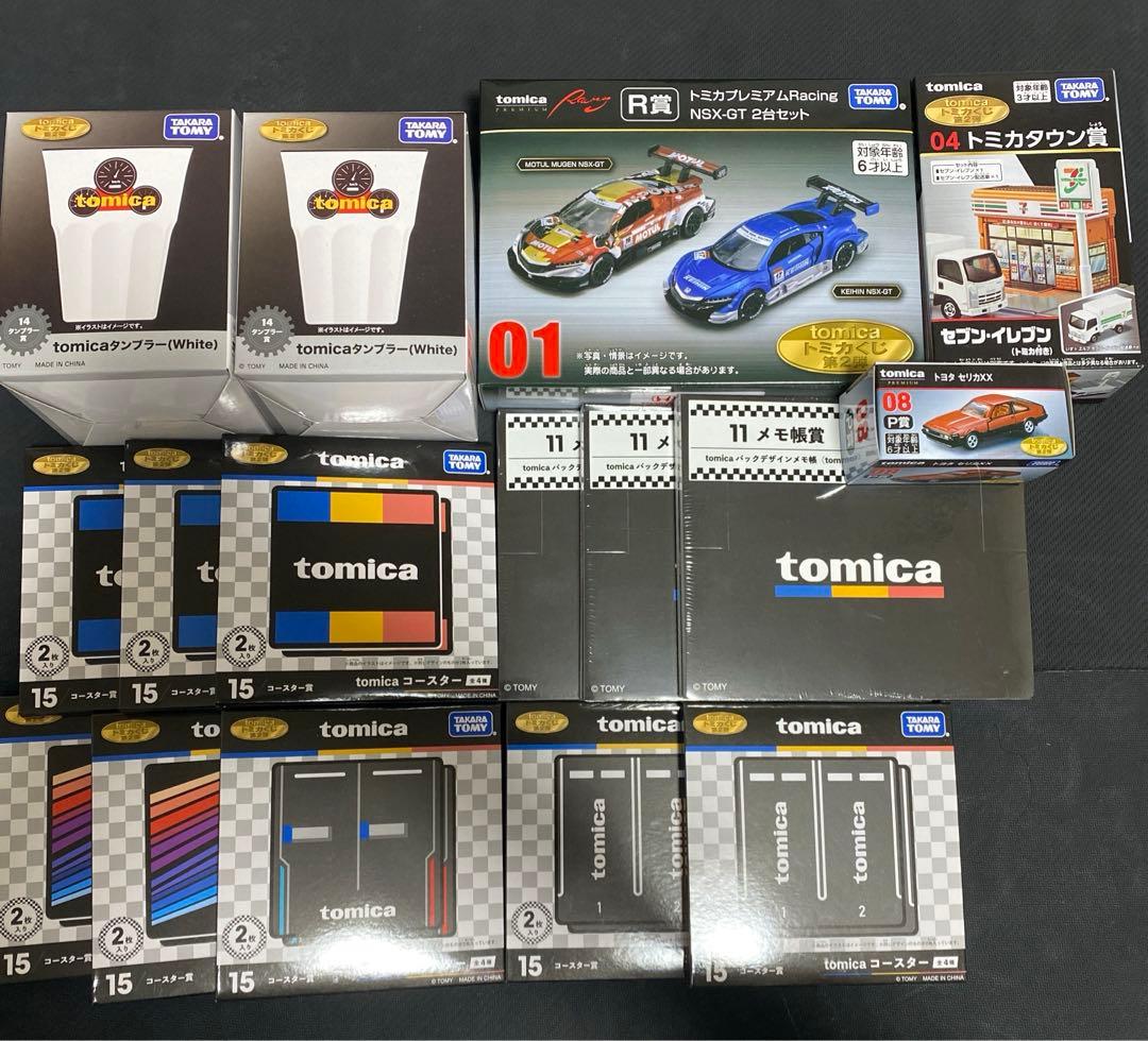 トミカくじ第2弾 R賞&P賞&トミカタウン賞他下位賞