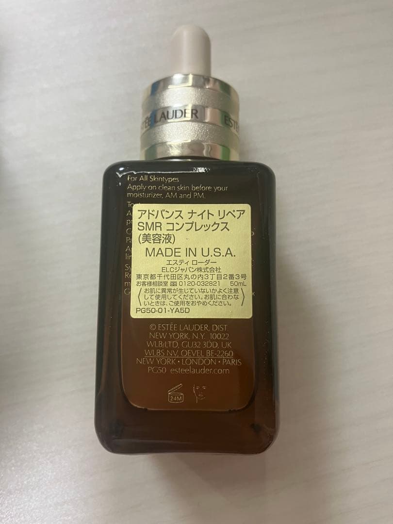 エスティローダーアドバンス ナイト リペア SMR コンプレックス50ml