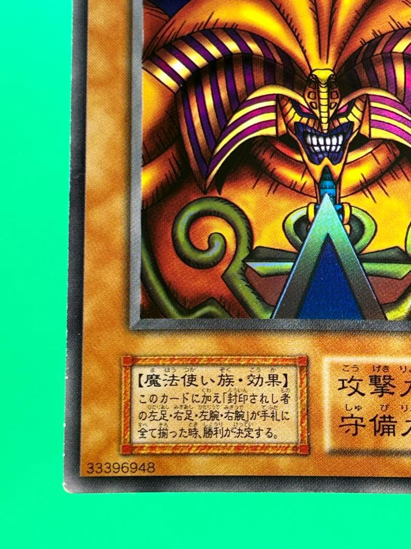 【美品 ③ premiumpac1 フルコンプ 】ワンオーナー 初期 遊戯王