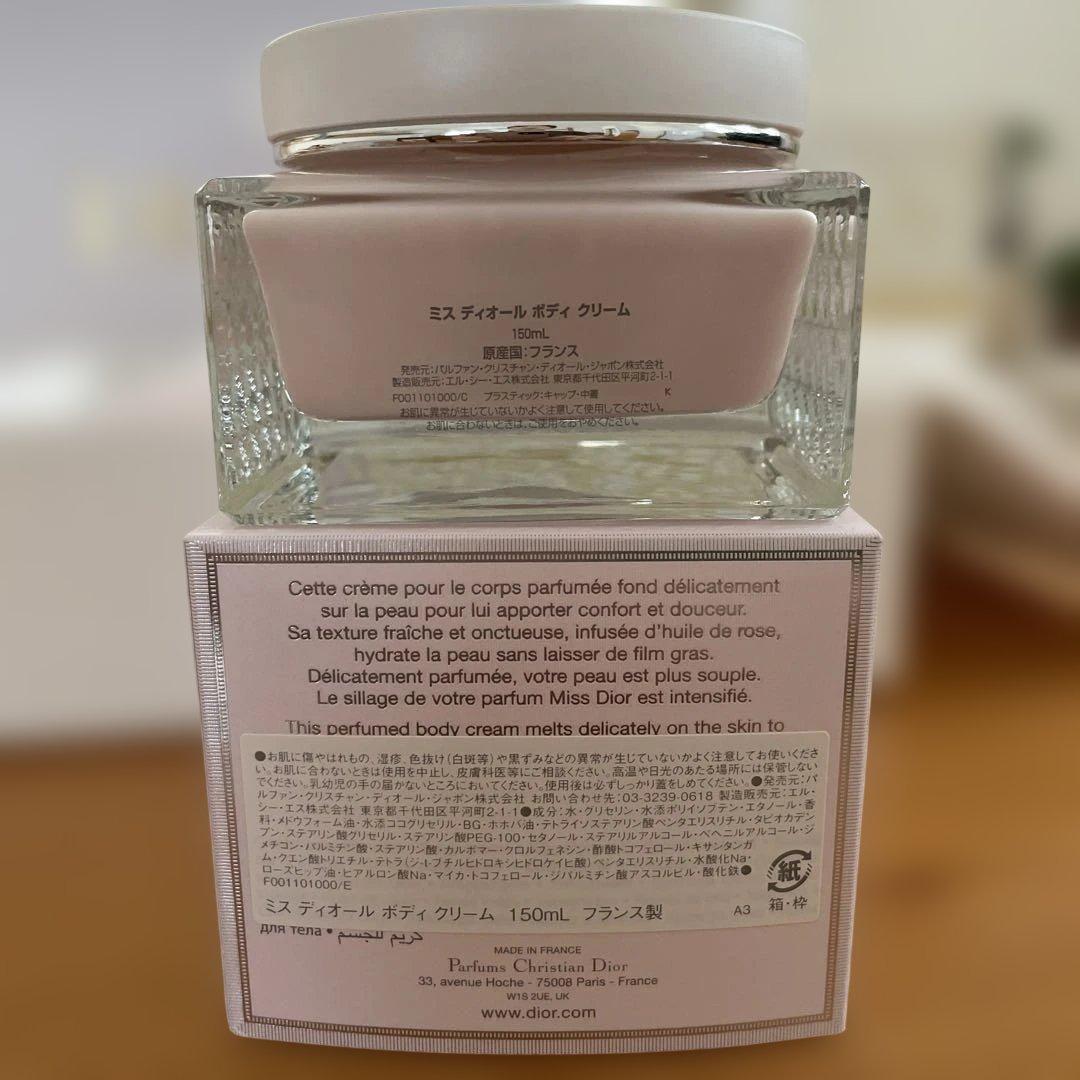 ディオール ミス ディオール ボディクリーム 200ml