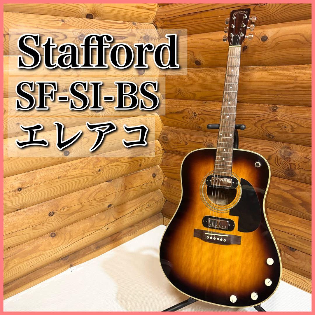 Stafford スタッフォード エレアコ カート・コバーン SF-SI-BS