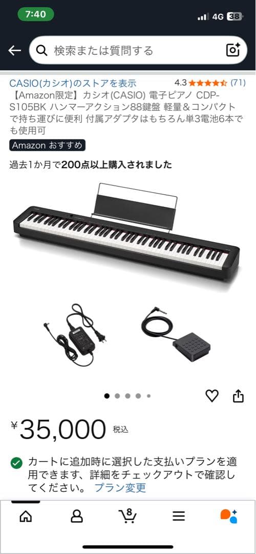CASIO 88鍵盤 電子ピアノ
