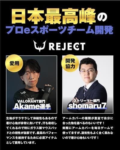 [リジェクト] アームカバー ゲーミング サムホール ショート 1枚入り マウb