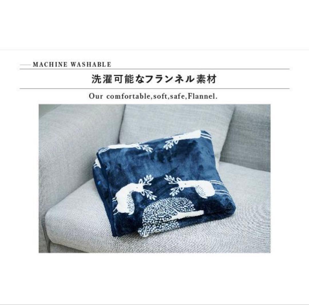日本製 着る電気毛布 北欧柄 curun クルン エルク柄 140x140cm