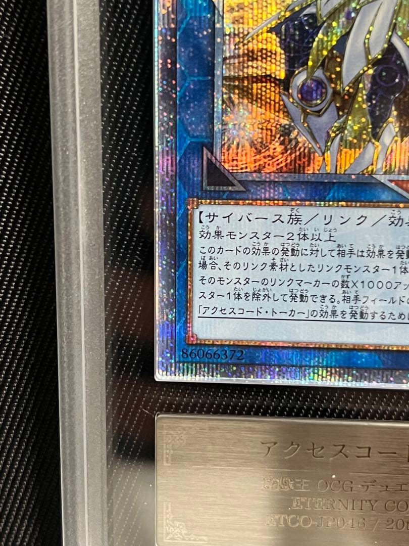 遊戯王　アクセスコードトーカー 20thシークレットレア　ARS10＋