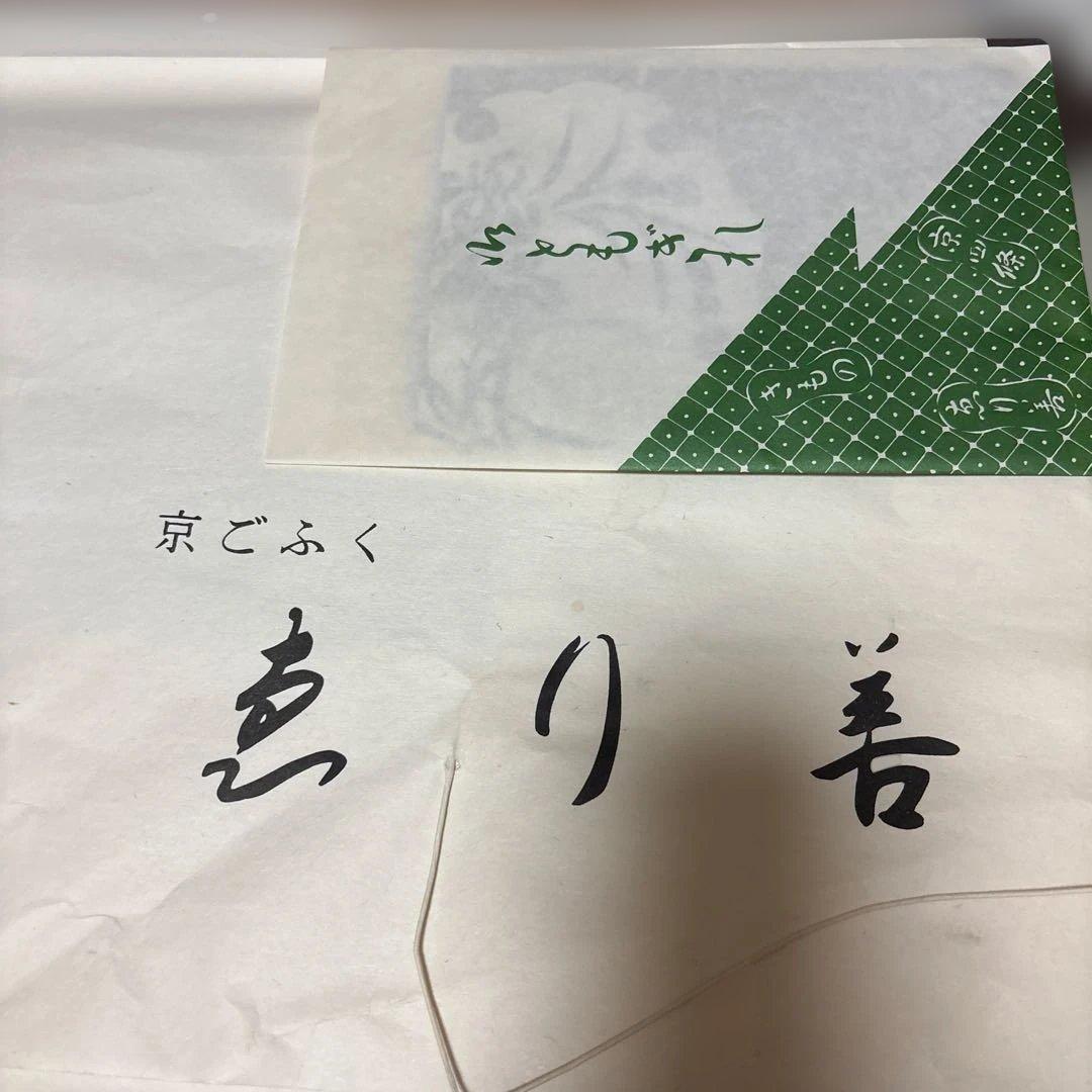 みささま専用）新品未使用　京呉服　老舗えり善　浴衣