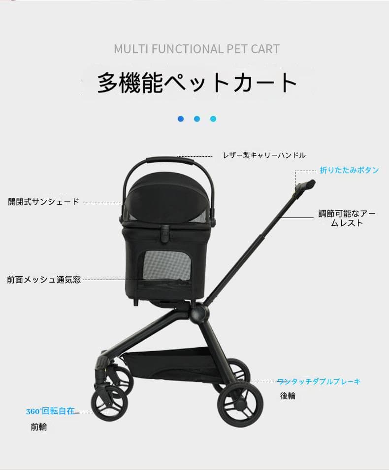 アルミフレーム分離式ペットカート
