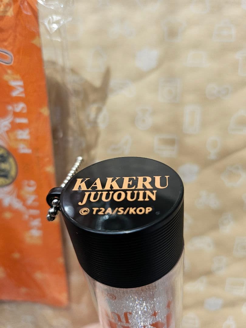 キンプリ プリズムブレード 付け替えチューブ 十王院カケル