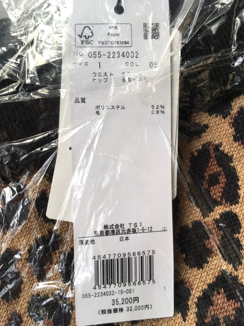 【PEARLY GATES】秋冬 レオパード柄 ニット ストレッチスカート1番M