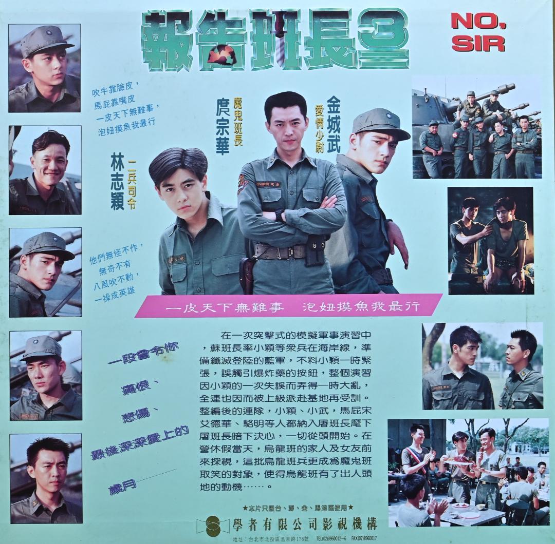 金城武　超レア　LD　「報告班長3」