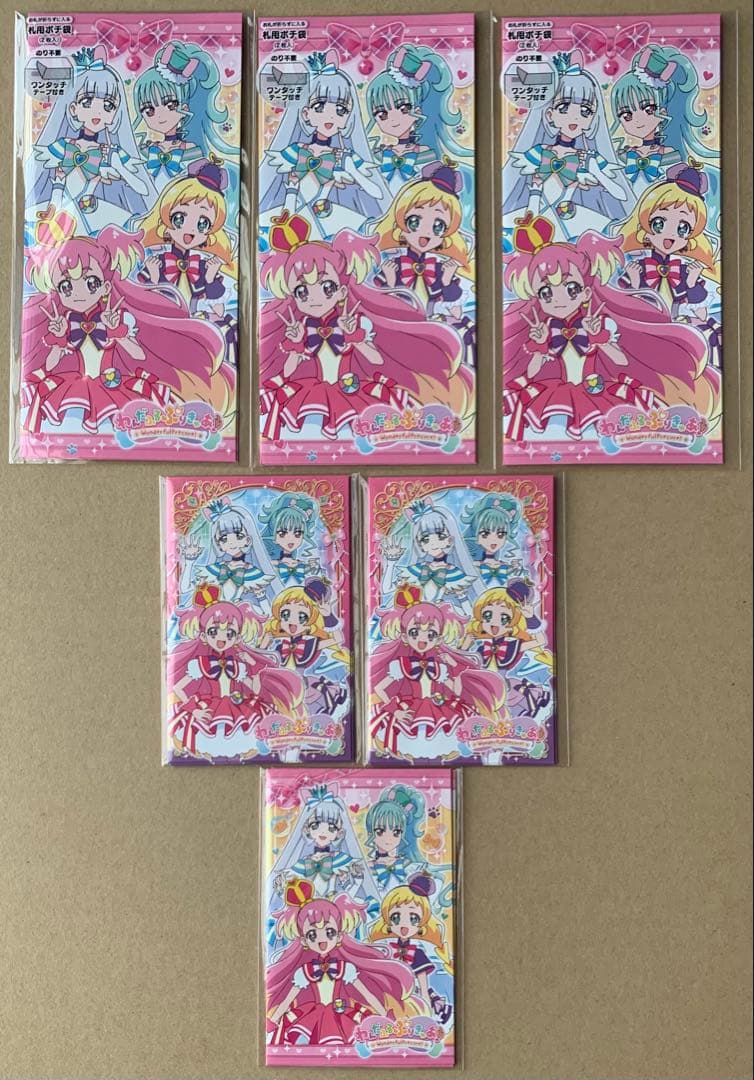 わんだふるぷりきゅあ！ わんだふる袋・プリティ犬袋・プリティ猫袋・プチ大福袋