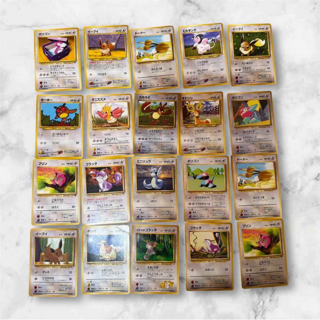 （旧裏）まとめ売り　希少カード多数　413枚　初期　当時物