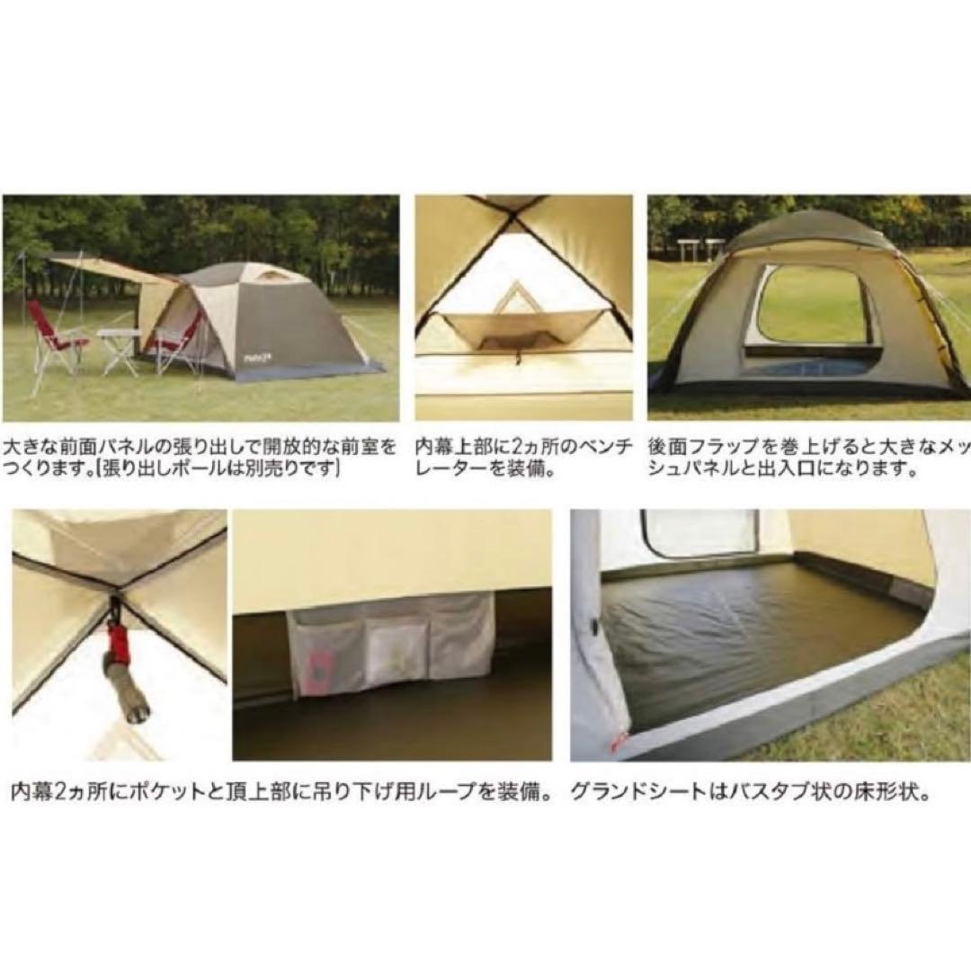 小川テント Ogawa ピスタ34　3〜4人向け　ドーム型テント　廃盤カラー