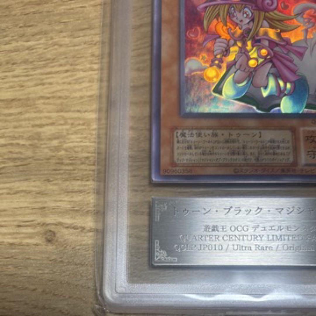 ARS10 封入渋　復刻UR　トゥーン・ブラックマジシャンガール