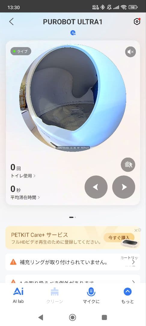 PETKIT ウルトラ 自動猫用トイレ カメラ機能付き