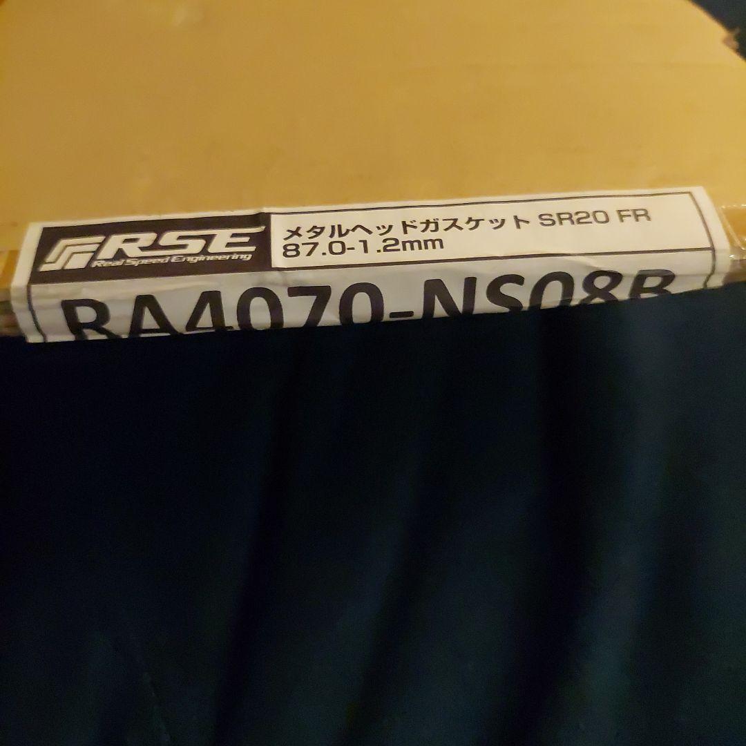 RSE メタルヘッドガスケット SR20 FR 87.0-1.2mm