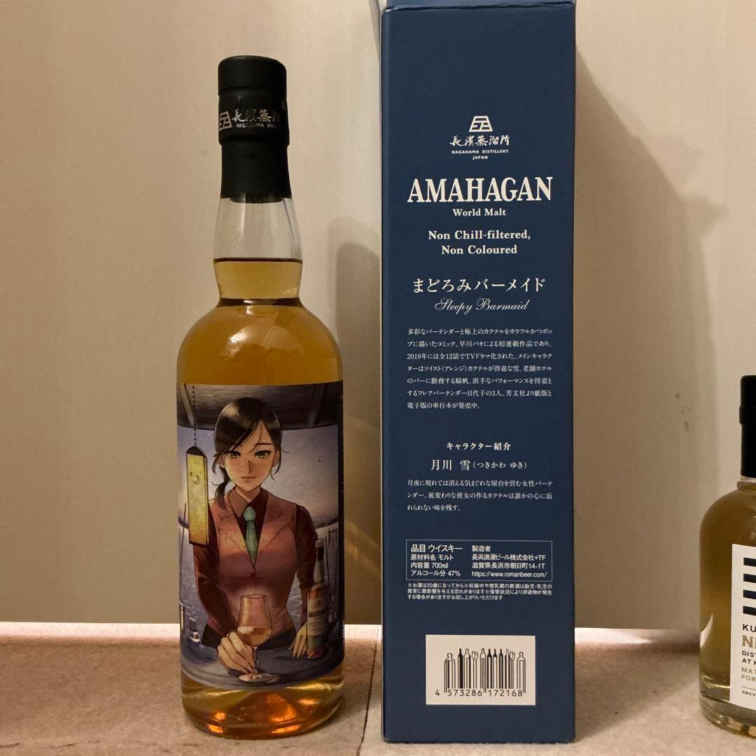 AMAHAGAN まどろみバーメイド　月川雪