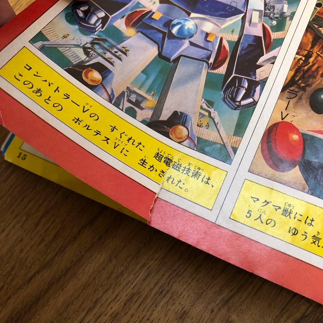 ボルテスV いろいろまとめてセット