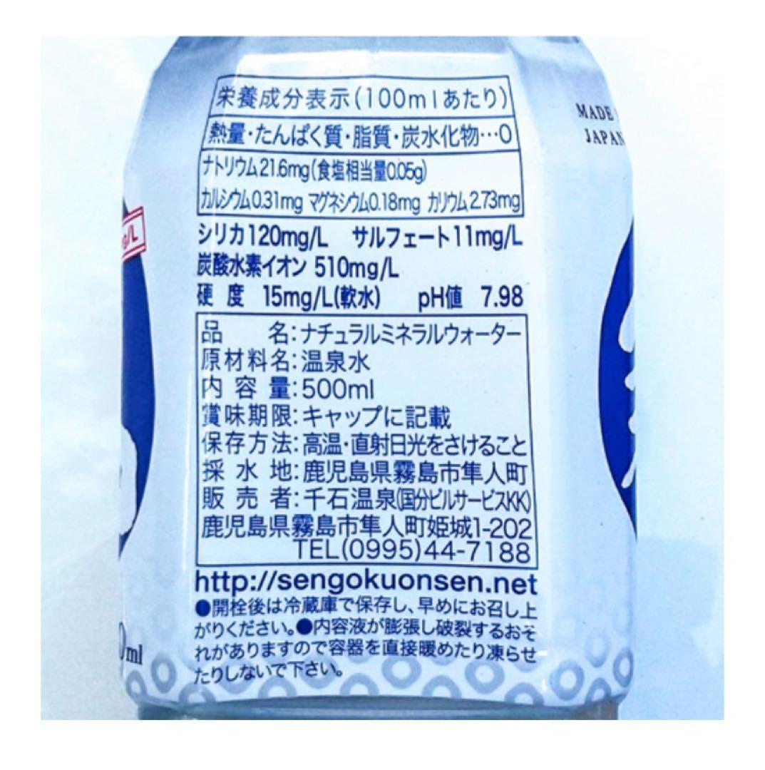 シリカ水☆霧島 日当山の温泉水500ml(24本入り)×6箱